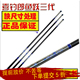 包邮喜钓郎鱼跃心境三代6.3鱼竿碳素超轻超硬台钓竿28调鱼竿