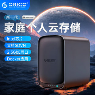 ORICO/奥睿科MetaBox Pro网络存储服务器NAS个人云盘家庭家用私有云主机企业局域网远程文件共享五盘位硬盘盒