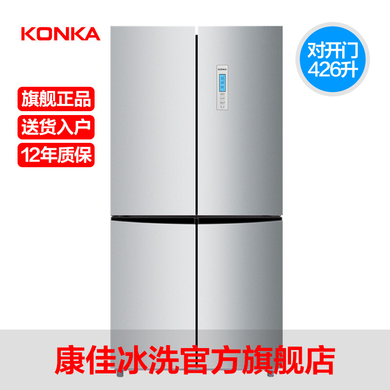 Konka/康佳 BCD-426WEGY4S对开门冰箱家用四门双门电冰箱风冷无霜|msdalam kategori perkakas rumah besar, peti sejuk - dari Buy2taobao.com untuk memberikan perkhidmatan ejen Taobao profesional membeli