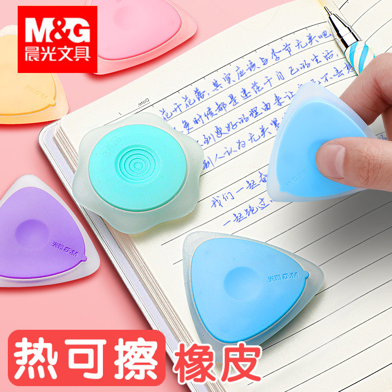 晨光热可擦中性笔专用橡皮擦小学生专用无屑创意卡通可爱不留痕儿童