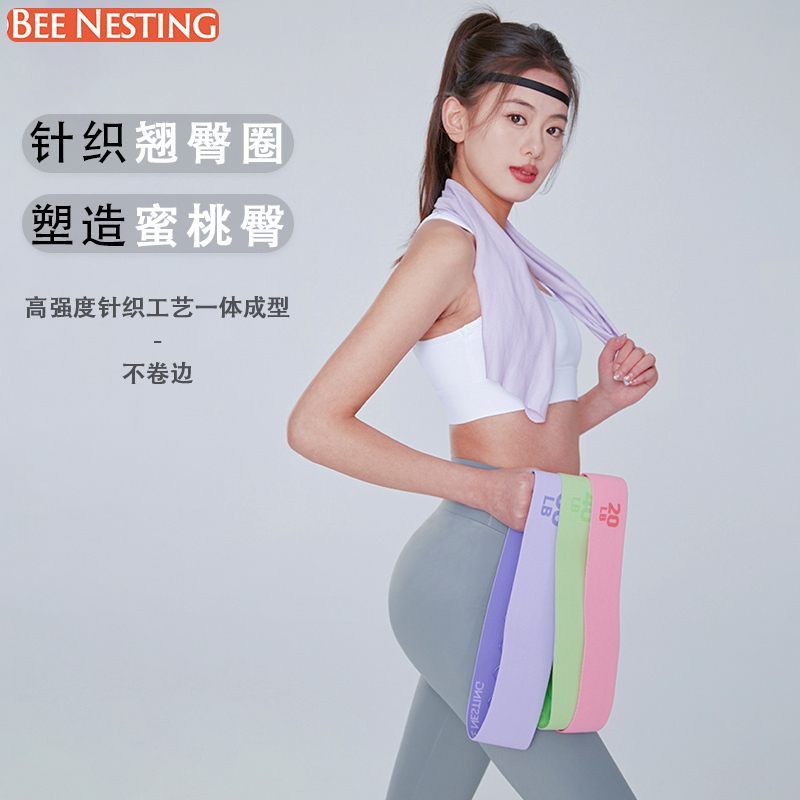 BeeNesting蜂筑臀带弹力带阻力带阻力圈女练臀翘臀塑性蜜桃臀训练