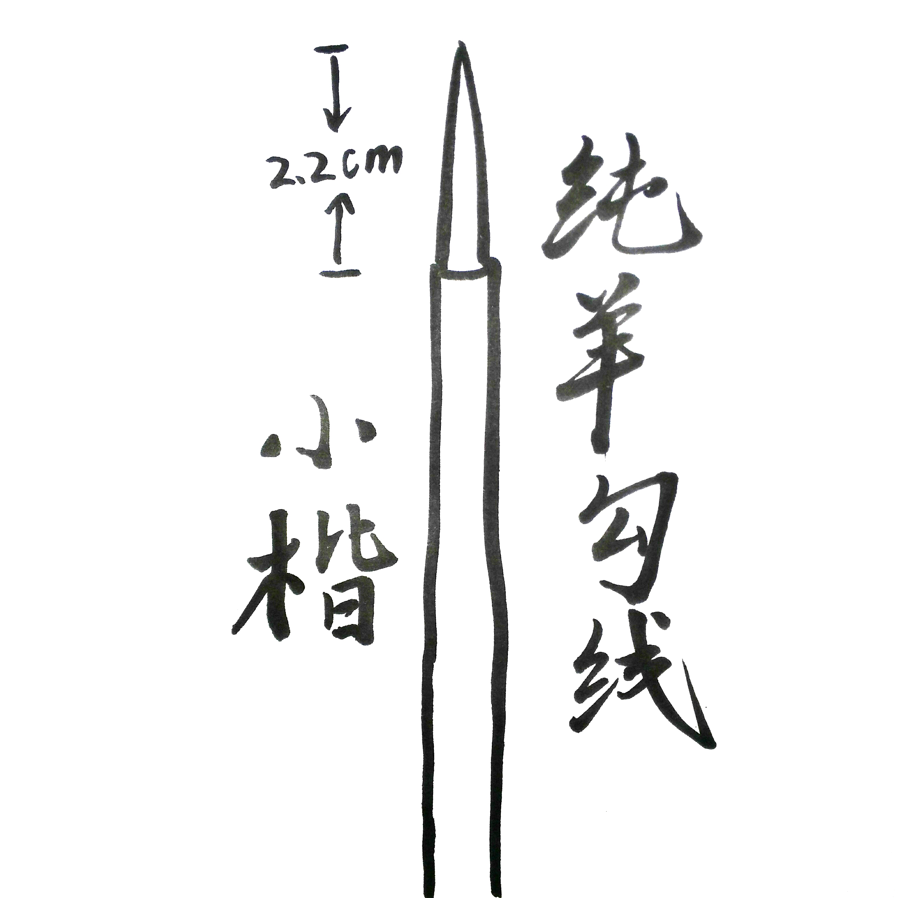 (隨便)純羊勾線小楷毛筆水彩筆齊頭筆白描國畫善琏湖筆染色抄經在類目 電子詞典/電紙書/文化用品, 畫具/畫材/書法用品, 毛筆中 - 來自Buy2taobao.com提供專業的淘寶代購服務