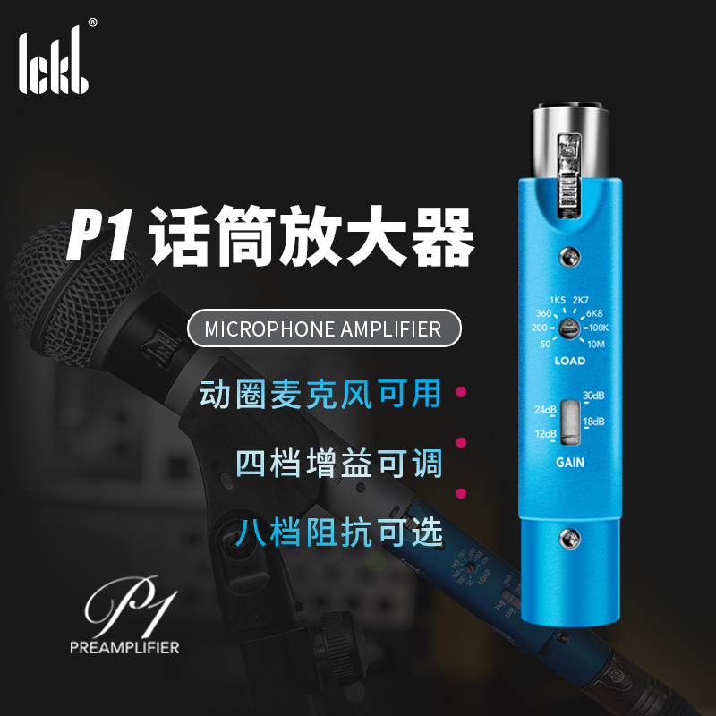 ickb P1动圈麦克风放大器手持专业话放话筒前置录音可调增益阻抗