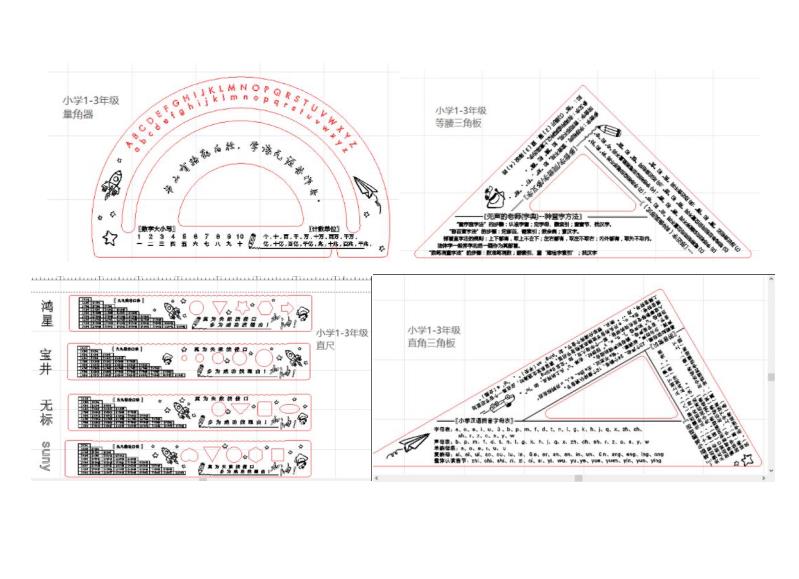 尺子雕刻素材小学1到3年级知识简约刻字模板定制矢量图图形