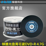 RITEK Blue and White Porcelain Series DVD-R 16-speed 4.7G Blank Disc / Burning Disc / DVD Burning Disc / System Burning Blank Disc / Barrel 50 Pieces