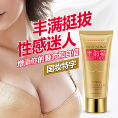 一枝春丰韵美乳霜60g 丰乳霜产品美乳护肤品胸部护理排行榜产品