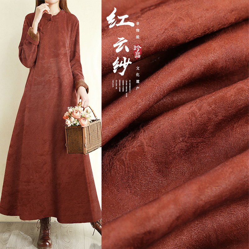 江南印象丝绸新品重磅真丝38姆米红云纱山水风衣袍子面料双面旗袍