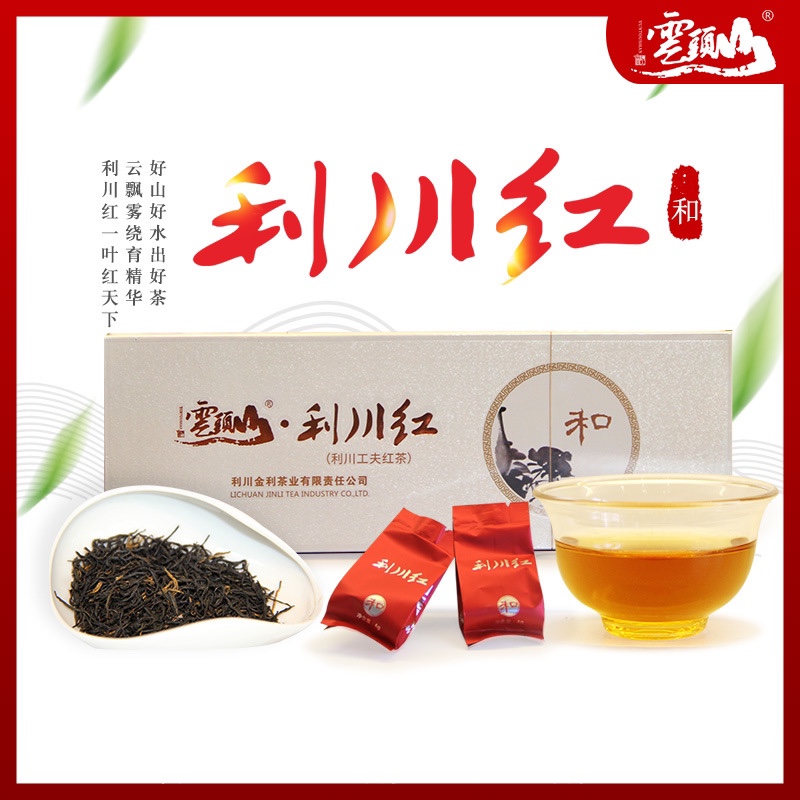 云头山红茶恩施富硒红茶新茶小种红茶宜红工夫红茶利川红盒装100g