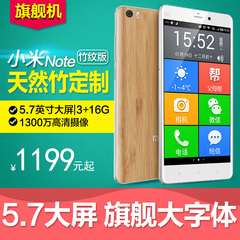 Xiaomi/小米小米note移动4G版老人智能手机大屏老年老人机正品