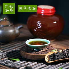 台湾【陈年老茶】之高山乌龙茶（珍藏十一年）300克 包邮