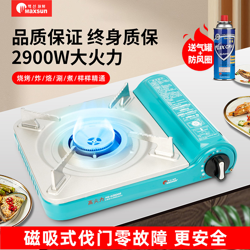 脉鲜卡式炉家用便携式户外炉具野餐火锅卡磁炉瓦斯炉燃气炉煤气灶在类目 户外/登山/野营/旅行用品, 炉具/餐具/野餐烧烤用品, 野餐炉具中 - 来自Buy2taobao.com提供专业的淘宝代购服务