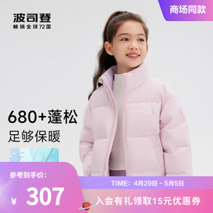 波司登儿童羽绒服男童冬季短款立领抗菌加厚女童外套