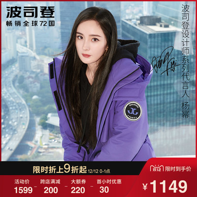 新潮流波司登2020新羽绒服女杨幂同款收腰修身韩版b00143414