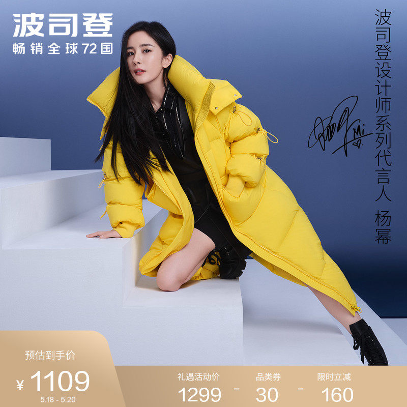 杨幂同款波司登羽绒服女轻薄收腰时尚休闲b00145372