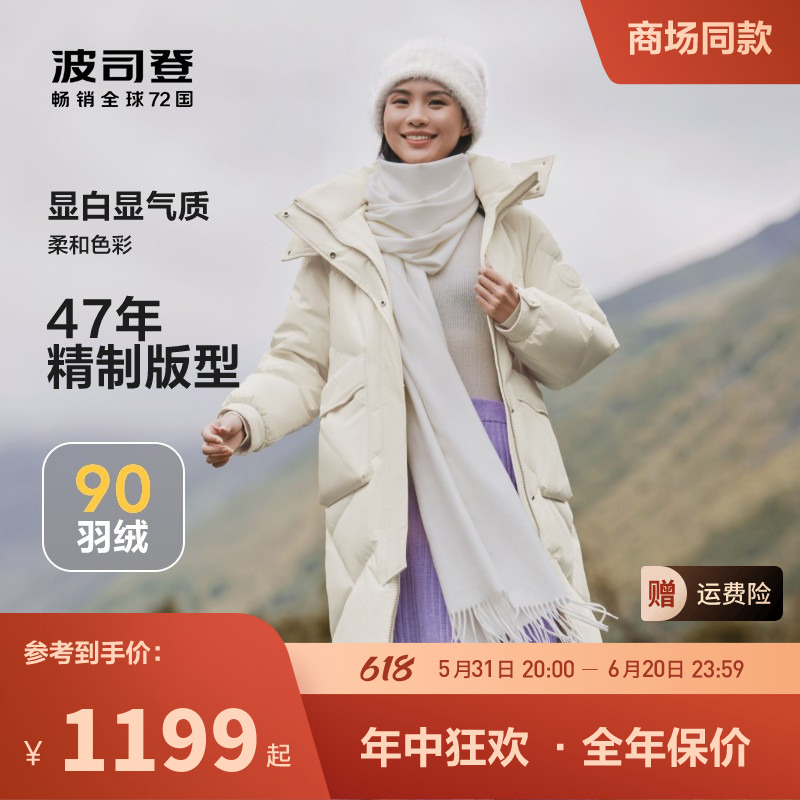 波司登新款女中长款时尚休闲羽绒服爱