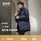 【90鹅绒】波司登羽绒服男款冬季新款商务风中长款直充防钻绒