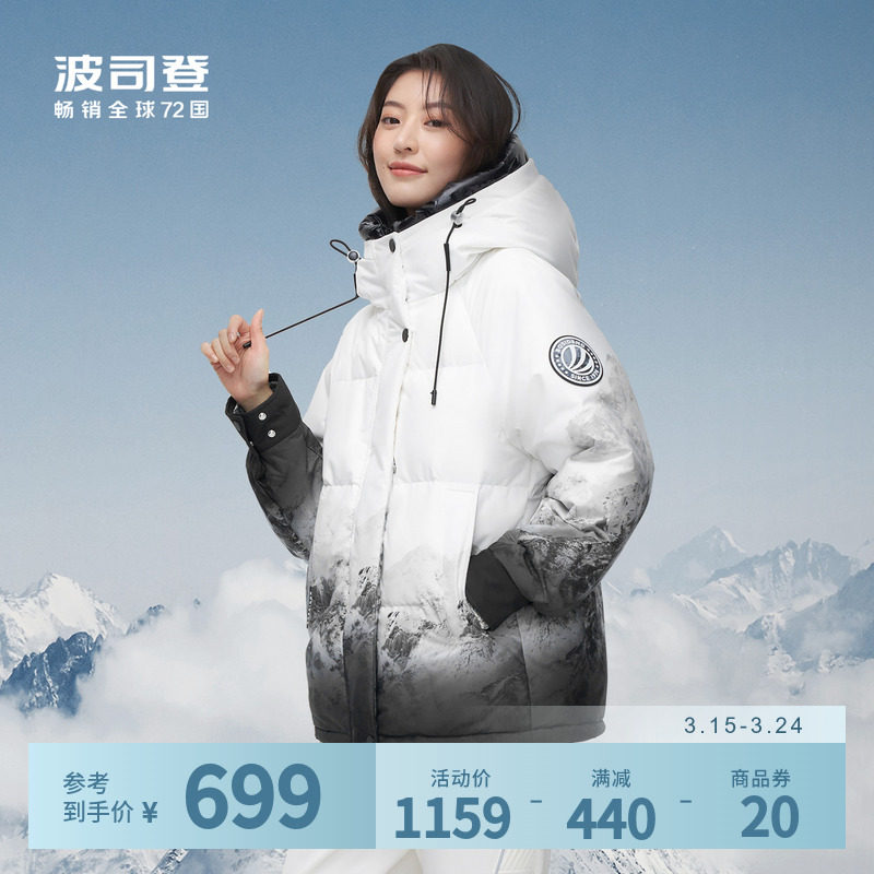 波司登登峰系列