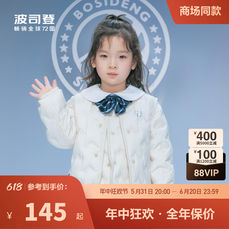 2024秋季新款波司登儿童羽绒服女