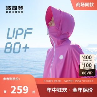 波司登夏日时尚防紫外线UPF80+炫酷反光凉感透气外套连帽防晒衣女