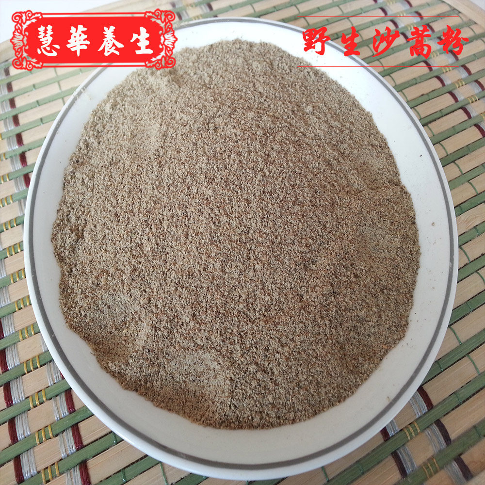 野生沙蒿粉500g 沙蒿子籽 食品添加剂 增粘剂 做药用 做胶 包邮
