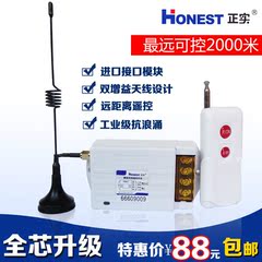 220V380V无线遥控开关单路超远距离遥控器 2000米水泵电机控制器