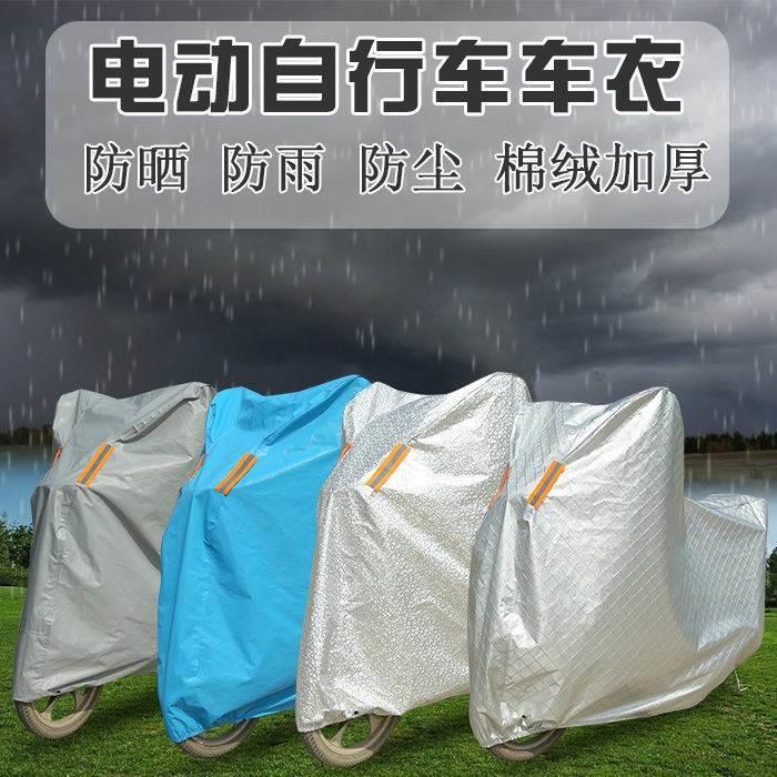 摩托车电动车车衣车罩遮雨罩店铺电瓶车加厚防晒防雨防尘布套遮阳