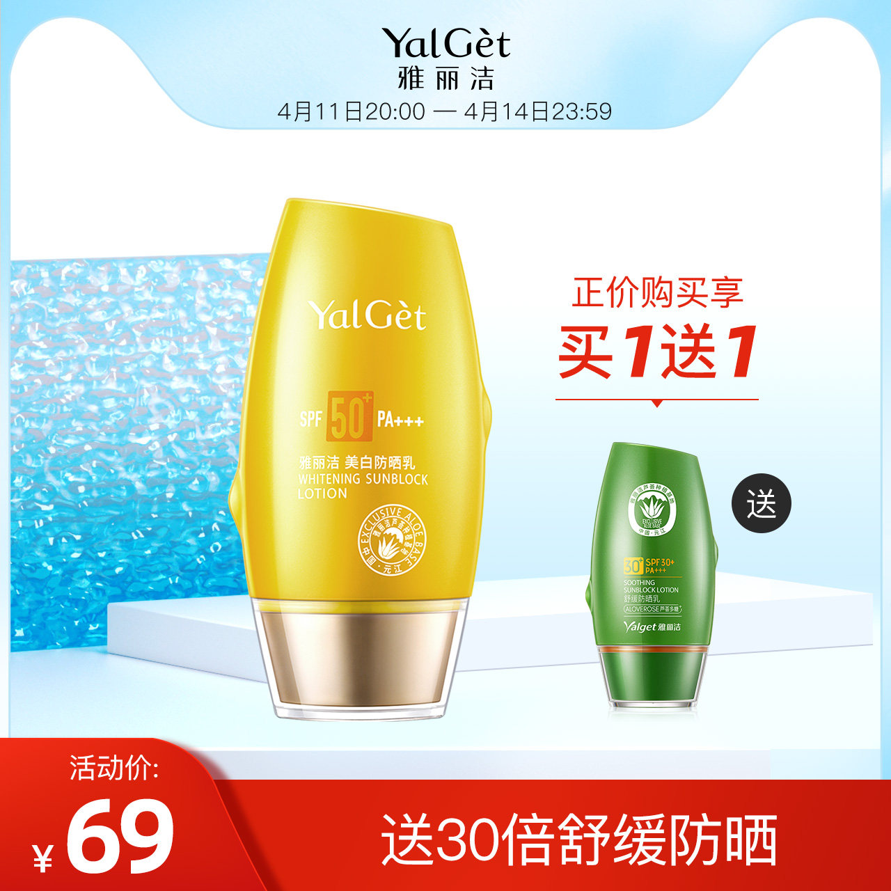 防晒喷雾美白_雅丽洁学生党spf50 防晒霜防紫外线隔离男女面部二合一