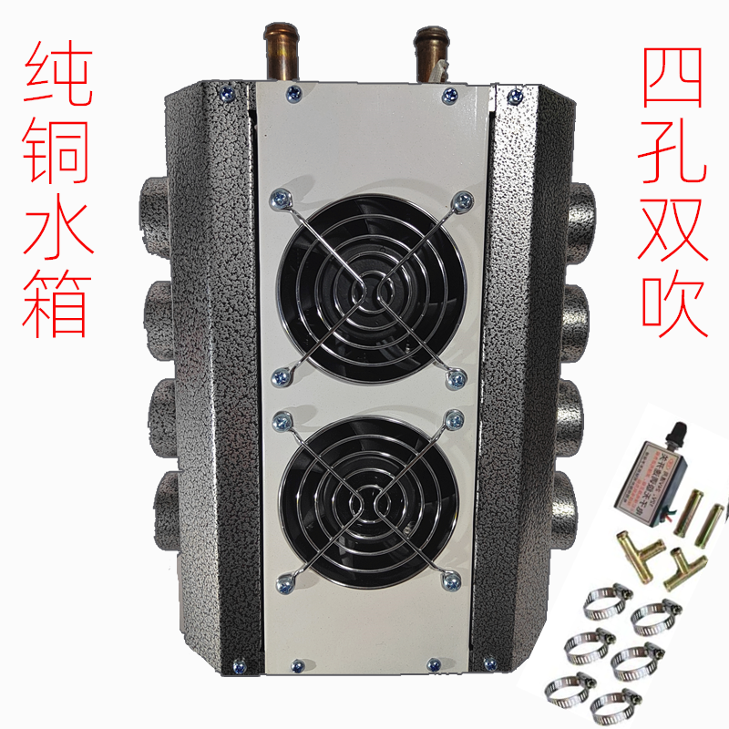 汽车暖风机八孔双面吹车载取暖器五菱面包车货车改装水暖12V24V