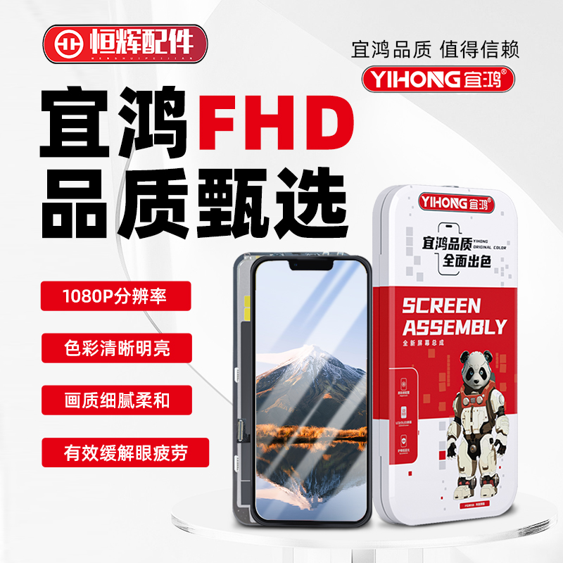 恒辉适用于8代 6G 6S 6P 6Sp 7G 7Plus 8G 8P总成 液晶显示屏幕