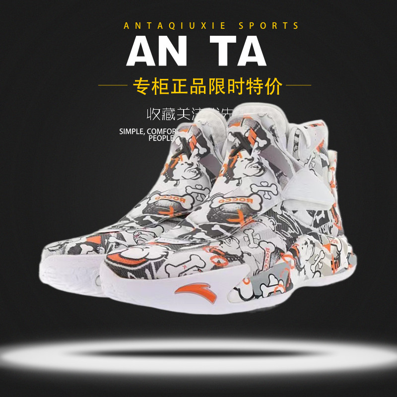 安踏篮球鞋汤普森kt5