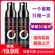 Han Ge removes body odor, underarm odor, body odor, antiperspirant dew, lasting fragrance, deodorant, genetic spray female