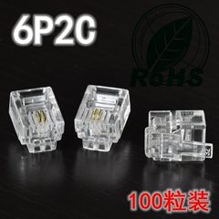 RJ11电话水晶头 6P2C电话 工程环保级2芯头 100粒/包(散)