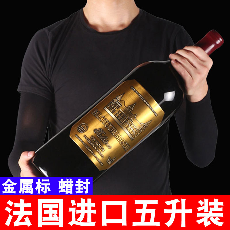 法国进口5升大瓶红酒拉菲庄园酒业蜡