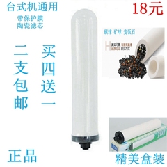 净水器陶瓷滤芯 沁园净水器通用 滤芯滤水器通用正品10寸陶瓷滤芯