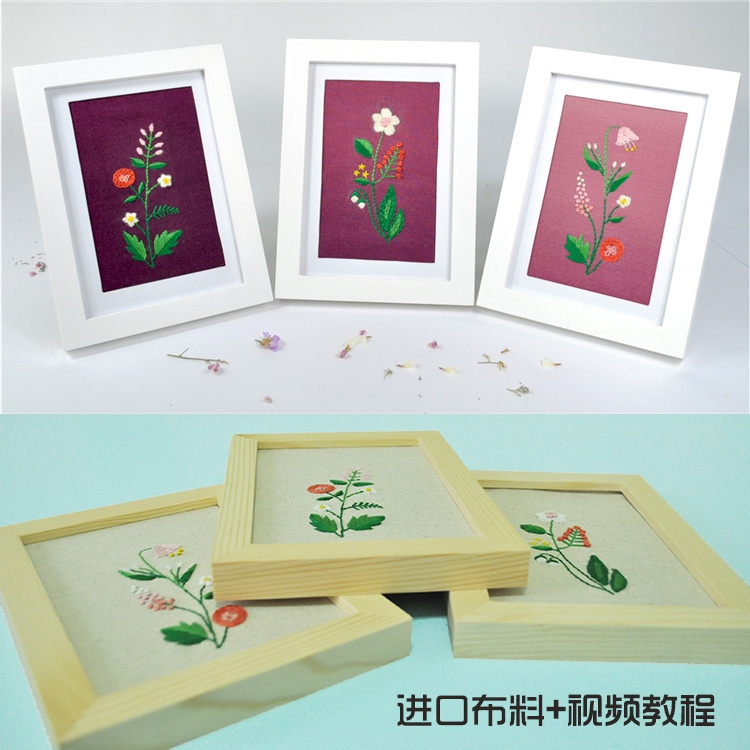 【欢乐手作】植物小花草 手工创意DIY布艺立体欧式刺绣材料包入门