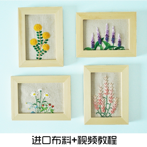 【欢乐手作】特价！花草小4件 手工DIY立体欧式刺绣材料包入门