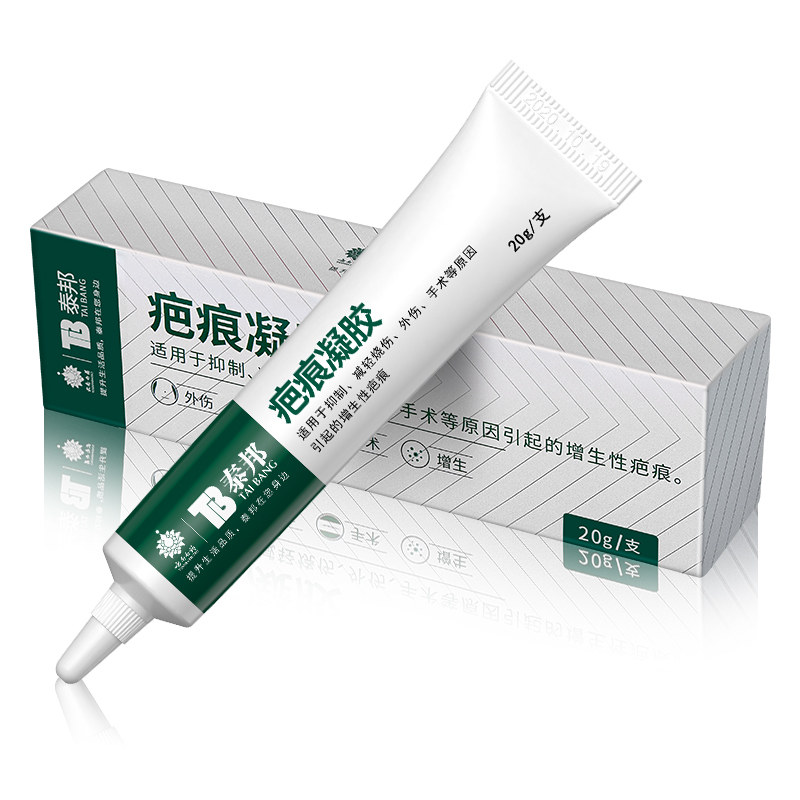 云南白药祛疤膏疤痕修复除疤剖腹产烫伤妊娠纹增生去疤儿童凝胶cc