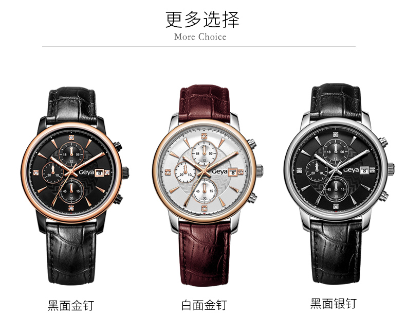 热销格雅手表男士石英表