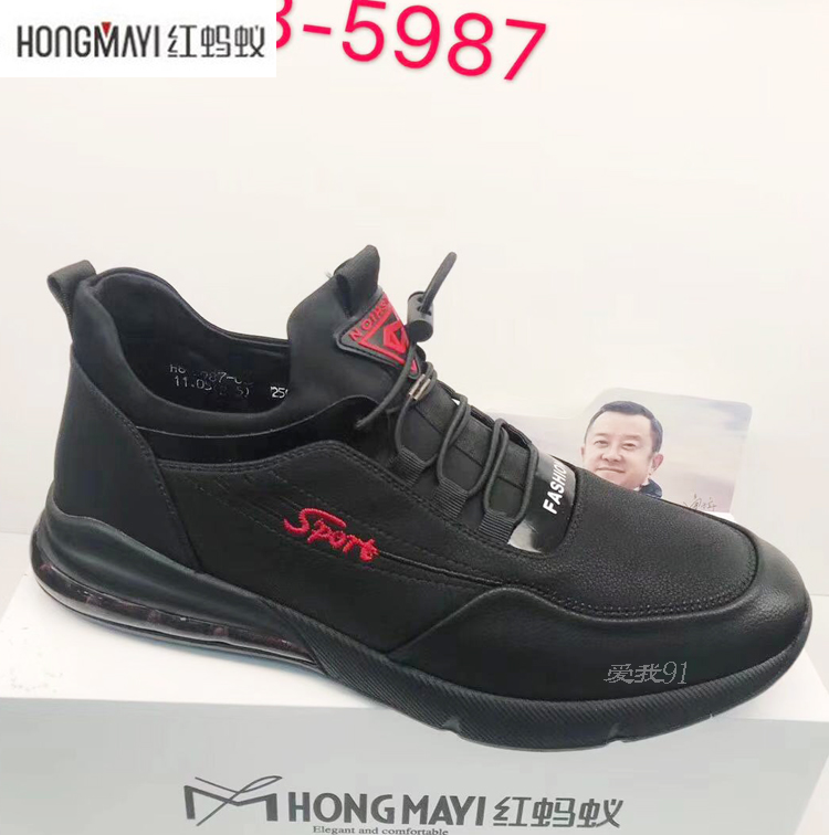 特价红蚂蚁皮鞋