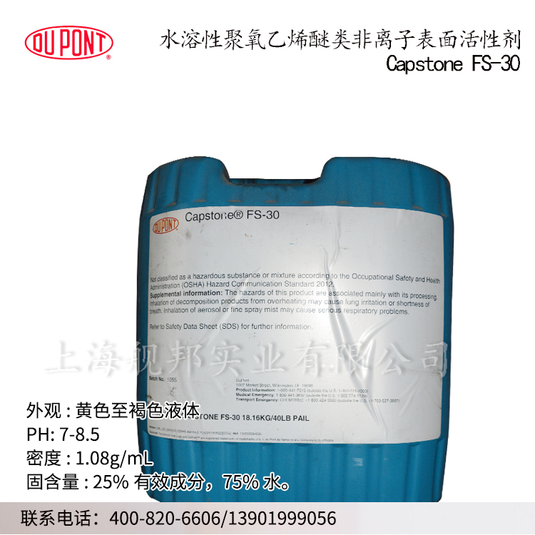 美國杜邦水溶性含氟聚氧乙烯醚類非離子表面活性劑Capstone FS-30在類目 潤滑/膠粘/試劑/實驗室耗材, 表面活性劑中 - 來自Buy2taobao.com提供專業的淘寶代購服務