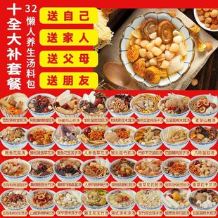 粤式煲汤材料女士炖鸡汤料包煮排骨食材儿童小包装配料干货清补凉