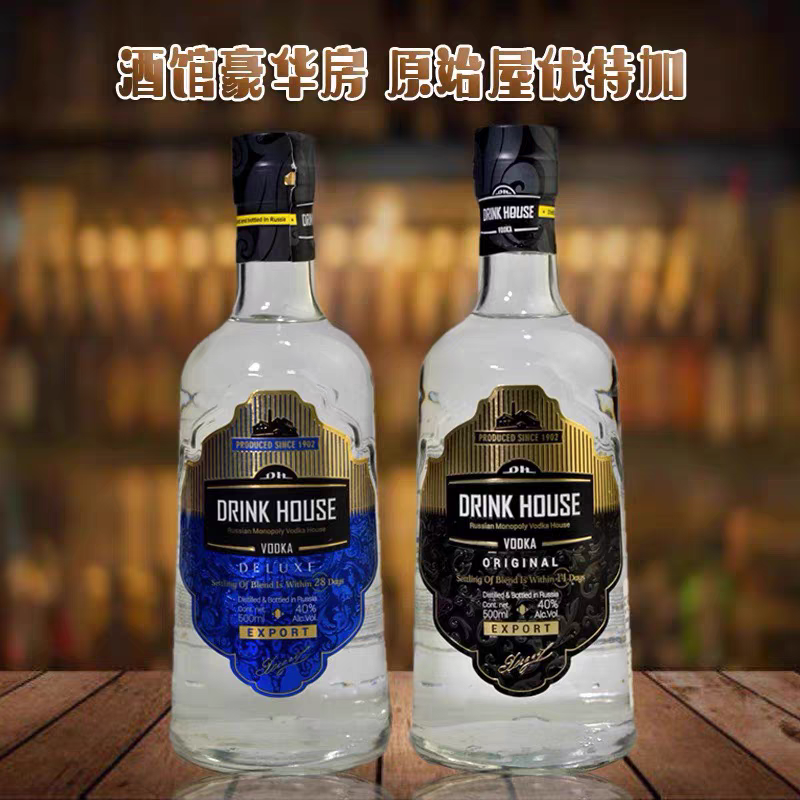 俄罗斯原装原瓶进口酒馆豪华房伏特加两瓶装 500ml*2瓶