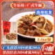 牛乐坊广式牛腩冷冻酒店茶楼食材半成品牛腩加热即食速冻商用5斤