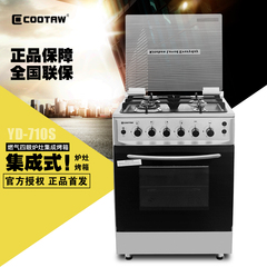 COOTAW 集成灶 连体烤箱灶 一体式 燃气 四眼炉头 灶具组合烤箱