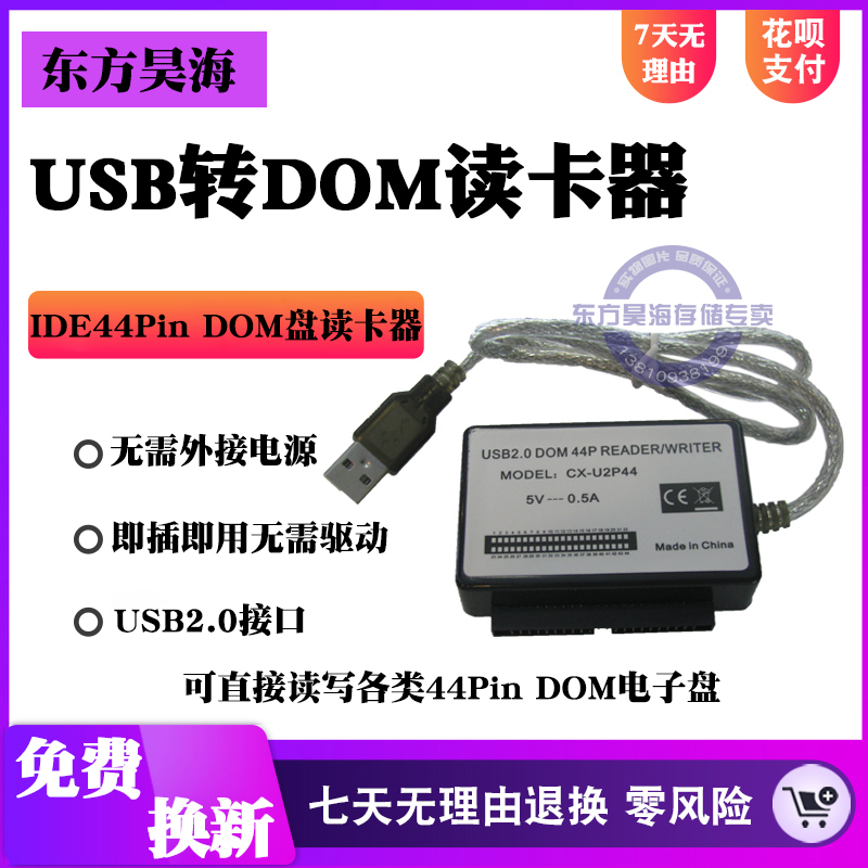 IDE44 Needle DOM Electronic disk card reader USB turn DOM Plate 44Pin Dedicated converter IDE turn USB Interfacein the 3C Digital Accessories, Digital peripheral , Reader category - from Buy2taobao.com to provide professional Taobao agent buy service