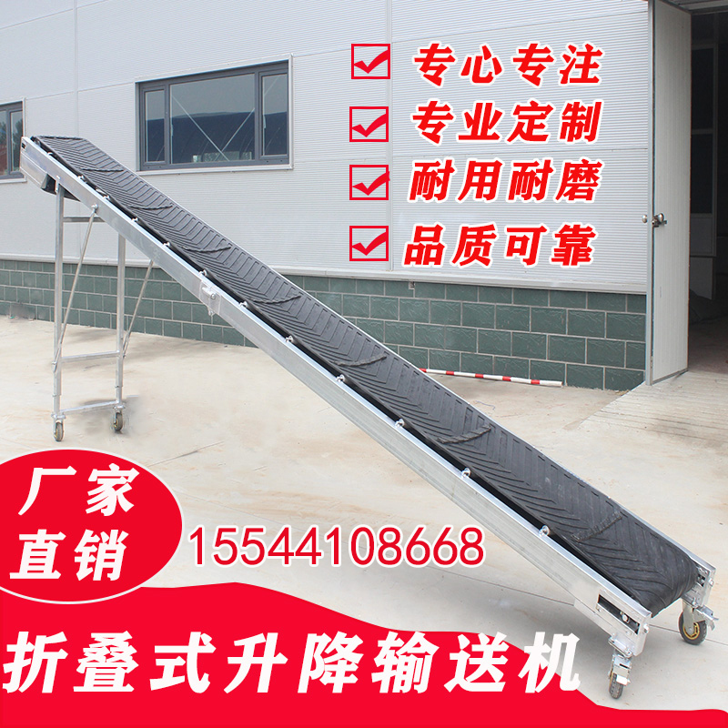 小型输送机折叠升降电动流水线防滑皮带传送带装车卸货家用输送带