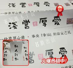 包邮定做各种形状免费设计纸卡书写纸标签高级卡片名片茶叶不干胶