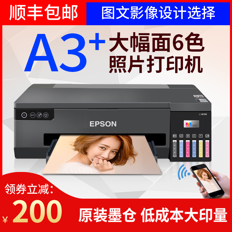 爱普生L18058彩色喷墨A3照片打印机无线6色连供L1300热转印L1800