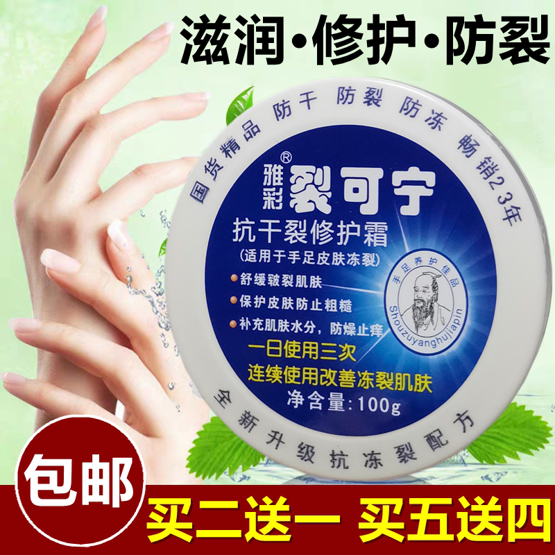 开裂膏手足干裂裂可宁大额优惠券