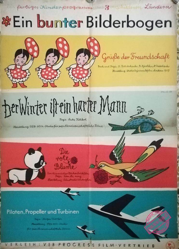 动画片《大红花(1956)》万籁鸣导演东德版电影海报